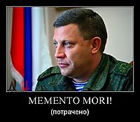 MEMENTO MORI! (потрачено)
