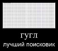 гугл лучший поисковик