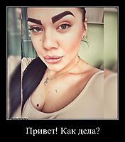 Привет! Как дела? 