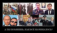 А ТЫ ПОМНИШЬ, КАК ВСЁ НАЧИНАЛОСЬ? 