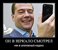 ОН В ЗЕРКАЛО СМОТРЕЛ как в уголовный кодекс
