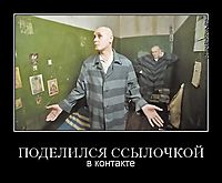 ПОДЕЛИЛСЯ ССЫЛОЧКОЙ в контакте