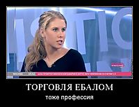 ТОРГОВЛЯ ЕБАЛОМ