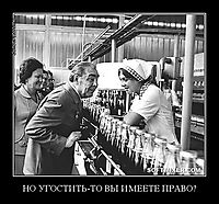 НО УГОСТИТЬ-ТО ВЫ ИМЕЕТЕ ПРАВО? 