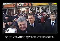 ОДИН - ШАПКИ, ДРУГОЙ - ТЕЛЕФОНЫ... 
