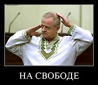 НА СВОБОДЕ 