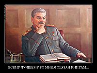 ВСЕМУ ЛУЧШЕМУ ВО МНЕ Я ОБЯЗАН КНИГАМ... 