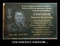 там неплохо платили... 