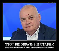 ЭТОТ БЕЗОБРАЗНЫЙ СТАРИК может говорить хоть чистейшую правду. все равно не поверят из отвращения