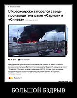 БОЛЬШОЙ БЗДРЫВ 