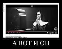 А ВОТ И ОН 