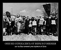 ОНИ НЕ ОТРЕКАЛИСЬ ОТ ВЕРЫ В ГОНЕНИЯ а и ты без гонений уже отрёкся от Бога