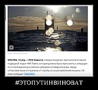 #ЭТОПУТИНВИНОВАТ 