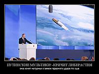 ПУТИНСКИЕ МУЛЬТИКИ! -КРИЧИТ ЛИБЕРАСТНЯ она хочет натурных съемок ядерного удара по сша