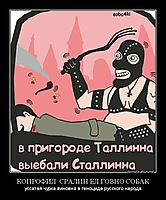 КОПРОФИЛ  СРАЛИН ЕЛ ГОВНО СОБАК уссатая чурка виновна в геноциде русского народа