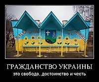 ГРАЖДАНСТВО УКРАИНЫ это свобода, достоинство и честь