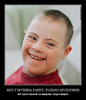 НЕТ У ПУТИНА РАКЕТ, ТОЛЬКО МУЛЬТИКИ вот пусть пальнет по америке, тогда поверю!