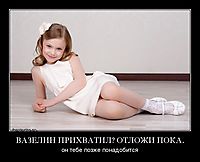 ВАЗЕЛИН ПРИХВАТИЛ? ОТЛОЖИ ПОКА. он тебе позже понадобится