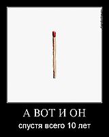А ВОТ И ОН
