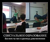 СЕКСУАЛЬНОЕ ОБРАЗОВАНИЕ