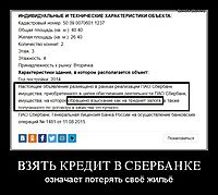 ВЗЯТЬ КРЕДИТ В СБЕРБАНКЕ