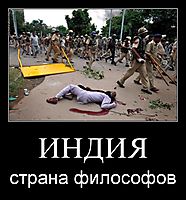 ИНДИЯ страна философов