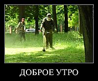 ДОБРОЕ УТРО 