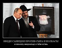 ВВЕДИ САНКЦИИ ПРОТИВ СЫРА И КОЛБАСЫ а кока-колу, макдональдс и табак оставь