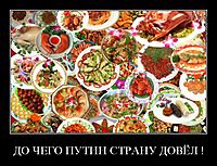 ДО ЧЕГО ПУТИН СТРАНУ ДОВЁЛ ! 