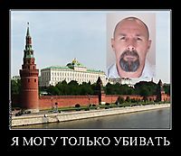 Я МОГУ ТОЛЬКО УБИВАТЬ 
