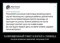 ЗАПРЕЩЕННЫЙ ТВИТ БЛОГЕРА СИНИЦА