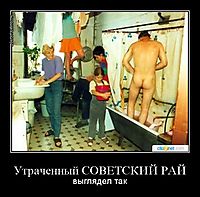 Утраченный СОВЕТСКИЙ РАЙ выглядел так