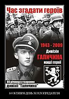 14 ОКТЯБРЯ-ДЕНЬ ХОХЛОПРЕДАТЕЛЯ 