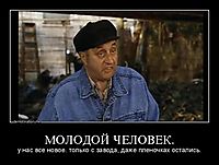 МОЛОДОЙ ЧЕЛОВЕК. у нас все новое. только с завода, даже пленочках остались.