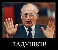 ЛАДУШКИ! 