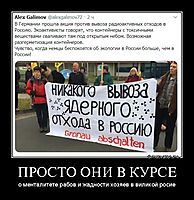 ПРОСТО ОНИ В КУРСЕ о менталитете рабов и жадности хозяев в виликой росие
