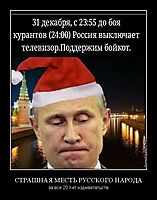 СТРАШНАЯ МЕСТЬ РУССКОГО НАРОДА за все 20 лет издевательств