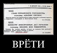 ВРЁТИ 