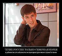 "ХУЖЕ РОССИИ ТОЛЬКО СЕВЕРНАЯ КОРЕЯ и узбекистан,этo абсолютно не пригодная для жизни страна"а.панин