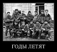 ГОДЫ ЛЕТЯТ 