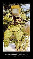 1488 ДИВИЗИЯ ВМФ УКРАИНЫ 228 ОТДЕЛ страшно?