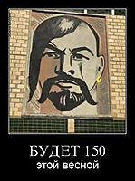 БУДЕТ 150