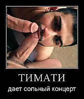 ТИМАТИ дает сольный концерт