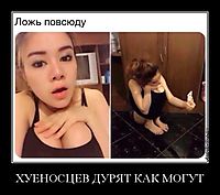 ХУЕНОСЦЕВ ДУРЯТ КАК МОГУТ 