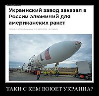 ТАКИ С КЕМ ВОЮЕТ УКРАИНА? 