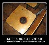 КОГДА ЛОХОЛ УЗНАЛ что минимальная пенсия в лднр превысила усраинскую