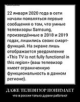 ДАЖЕ ТЕЛЕВИЗОР ПОНИМАЕТ