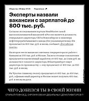 ЧЕГО ДОБИЛСЯ ТЫ В СВОЕЙ ЖИЗНИ