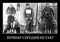 ПОЧЕМУ СЕГОДНЯ НЕ ТАК? 