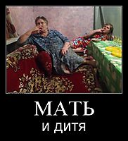 МАТЬ и дитя